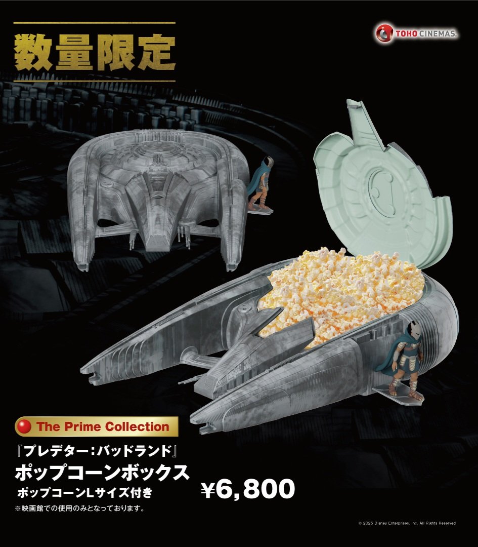 プレデター バッドランズ ポップコーンボックス