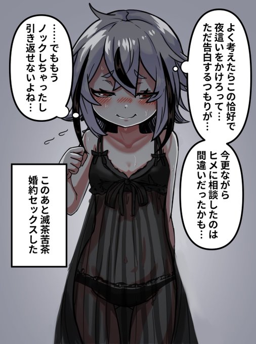 ใใฎใใณใใกใใใ่ฆใฆๆฌฒใใใๅฏๆใใชใใ???