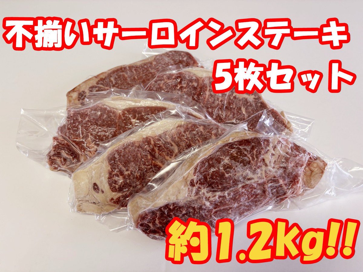 ／
⠀#プレゼントキャンペーン 🔥
＼
⠀
『不揃いステーキセット』約1.2kg‼️
抽選で2名様へ🎁

※重量、厚みにばらつきがあります

🍖応募方法 : <a href="/meat_c_pro/">【公式】ミート・コンパニオン通販</a> をフォロー&amp;このポストをリポスト
🍖応募期間 : 11/13(木)23:59 まで
🍖当選発表 : 11/14（金）夕方頃（DM通知）
🍖確率アップ条件はツリーへ