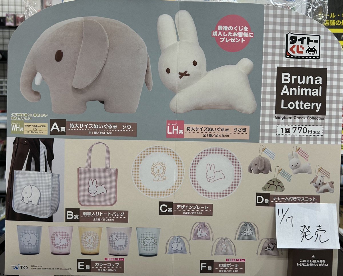 ふるいちイオンモール熱田店 on X