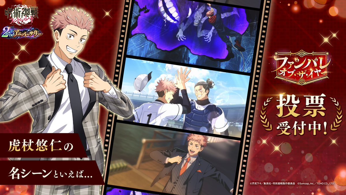 ✦━✦━✦━✦━✦━✦━✦━✦━✦ ファンパレ・オブ・ザ・イヤー