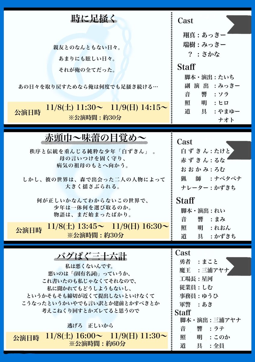 tips_act's tweet image. いよいよ今週末は #静大祭in浜松 ！

今日はポスターの解禁です
保存して壁紙にして、当日に備えてくださいね
共31教室でお待ちしてます😆😆