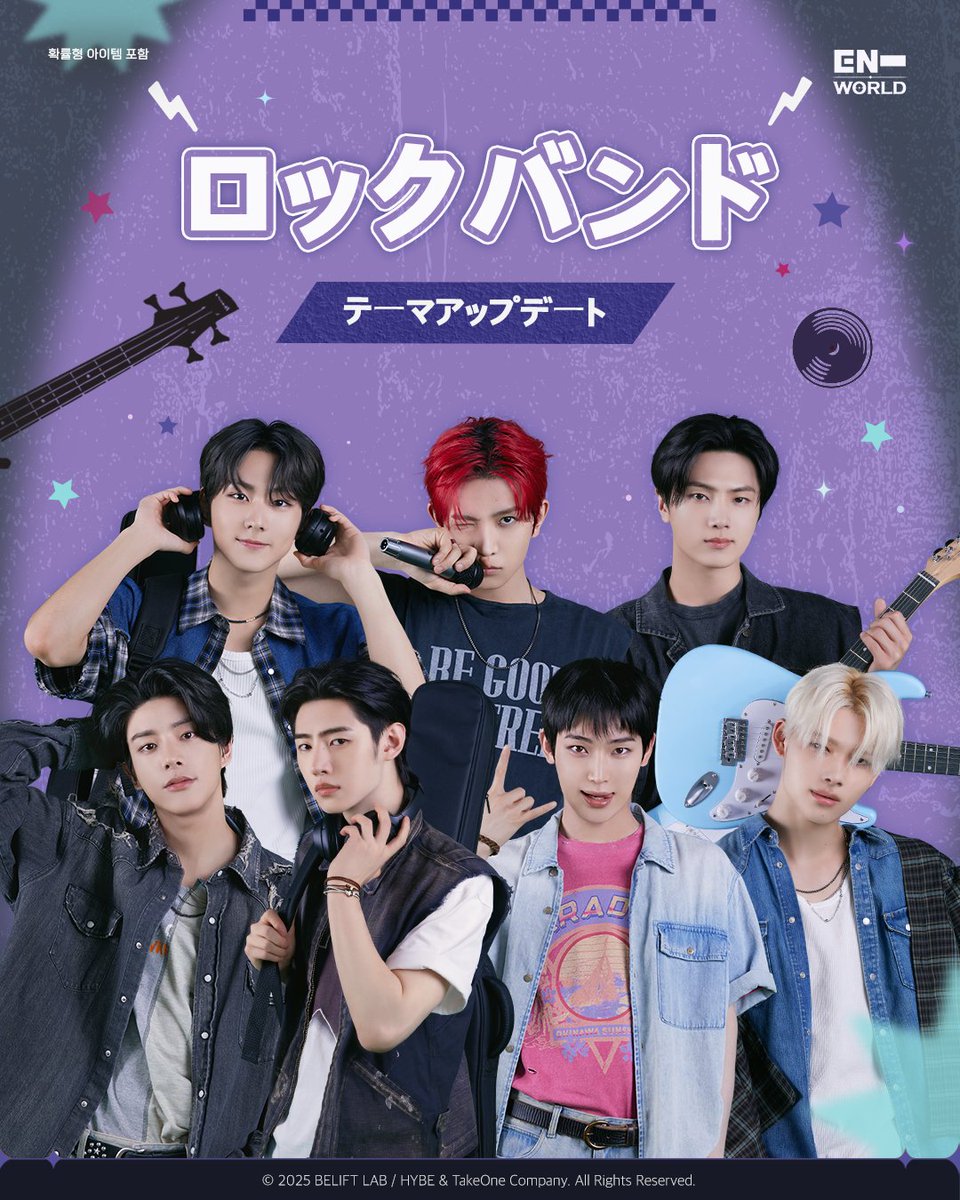 🎸 アップデートのご案内 僕の世界を「バンー」全部ひっくり返していっ