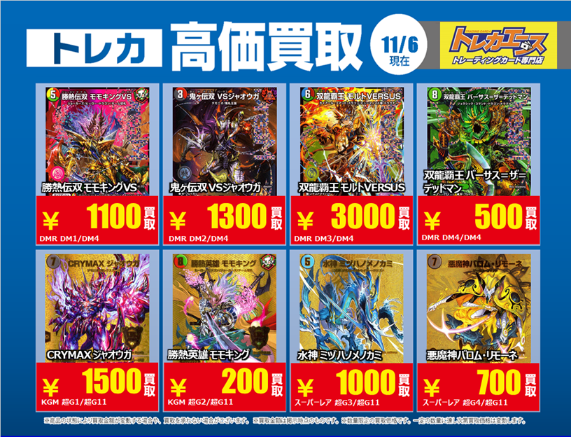 トレカエース坂東店 on X