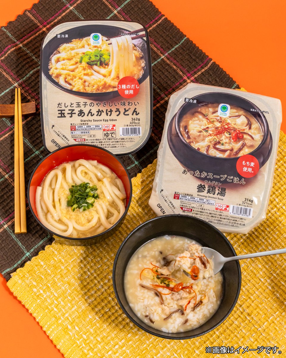 ファミリーマート (@famima_now) / Posts / X