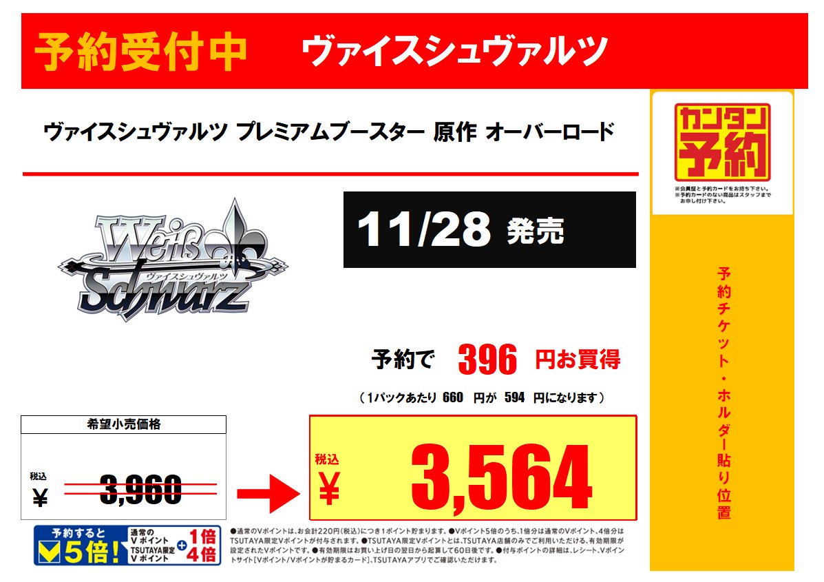 TSUTAYA自治医大店トレカ on X