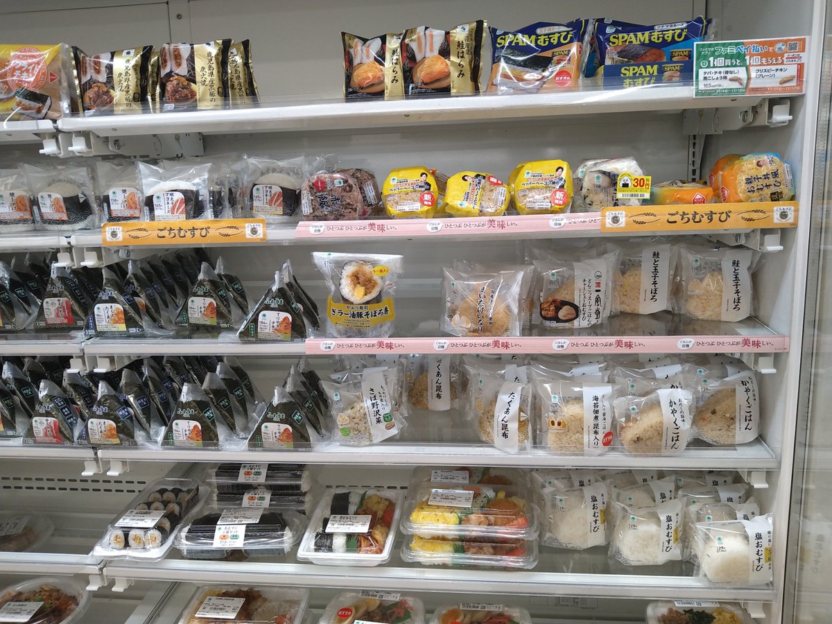 #OnigiriAction 
#OnigiriAction2025