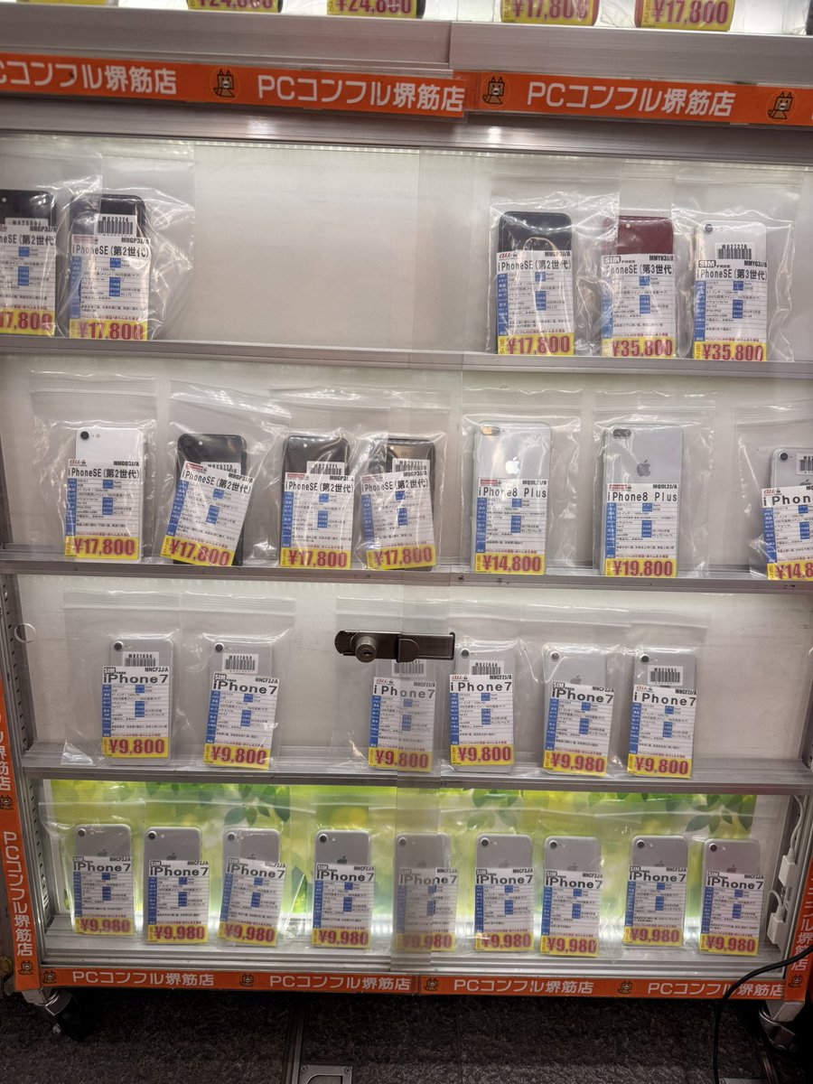 PCcomfull's tweet image. 【PCコンフル】
堺筋店です🦊

店長イチオシ～👍
♦️iPhoneSE(3世代)
♦️iPhone 16e
未使用品がお買い得‼️

その他にも古き良きiPhone7等
お買い得iPhone多数展示しております～👍

iPhone製品お探しの方は是非当店を
ご確認くださいませ🤗🍀

 #PCコンフル
 #iPhone