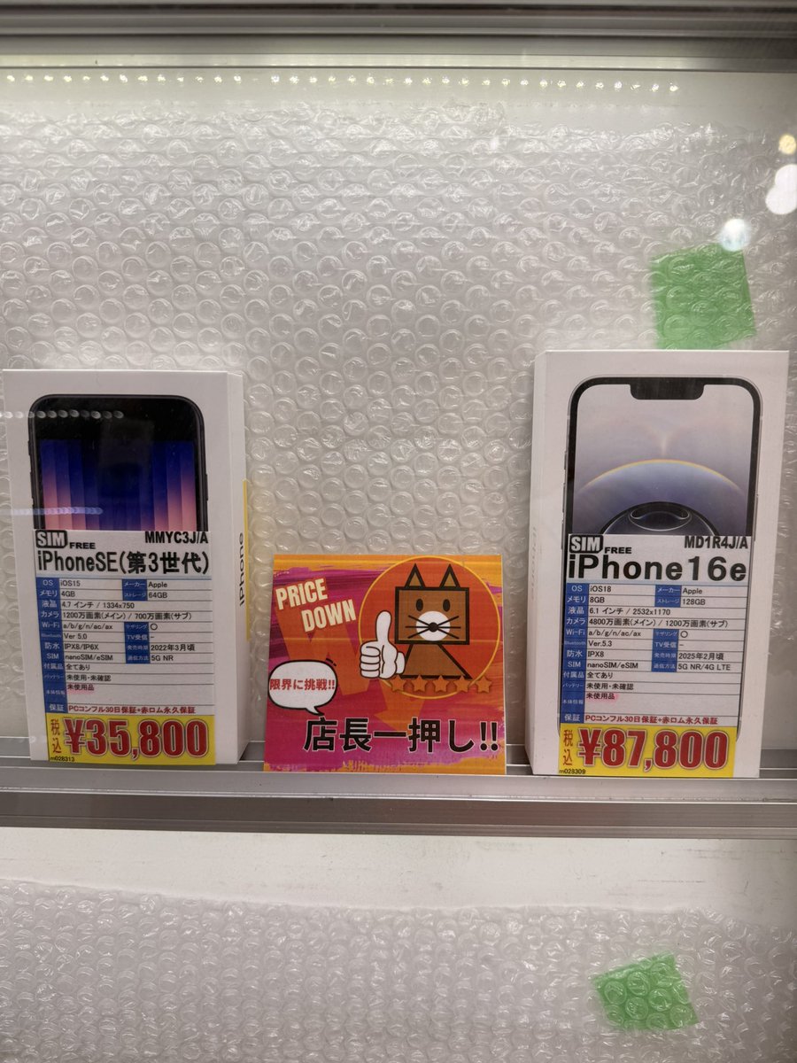 PCcomfull's tweet image. 【PCコンフル】
堺筋店です🦊

店長イチオシ～👍
♦️iPhoneSE(3世代)
♦️iPhone 16e
未使用品がお買い得‼️

その他にも古き良きiPhone7等
お買い得iPhone多数展示しております～👍

iPhone製品お探しの方は是非当店を
ご確認くださいませ🤗🍀

 #PCコンフル
 #iPhone