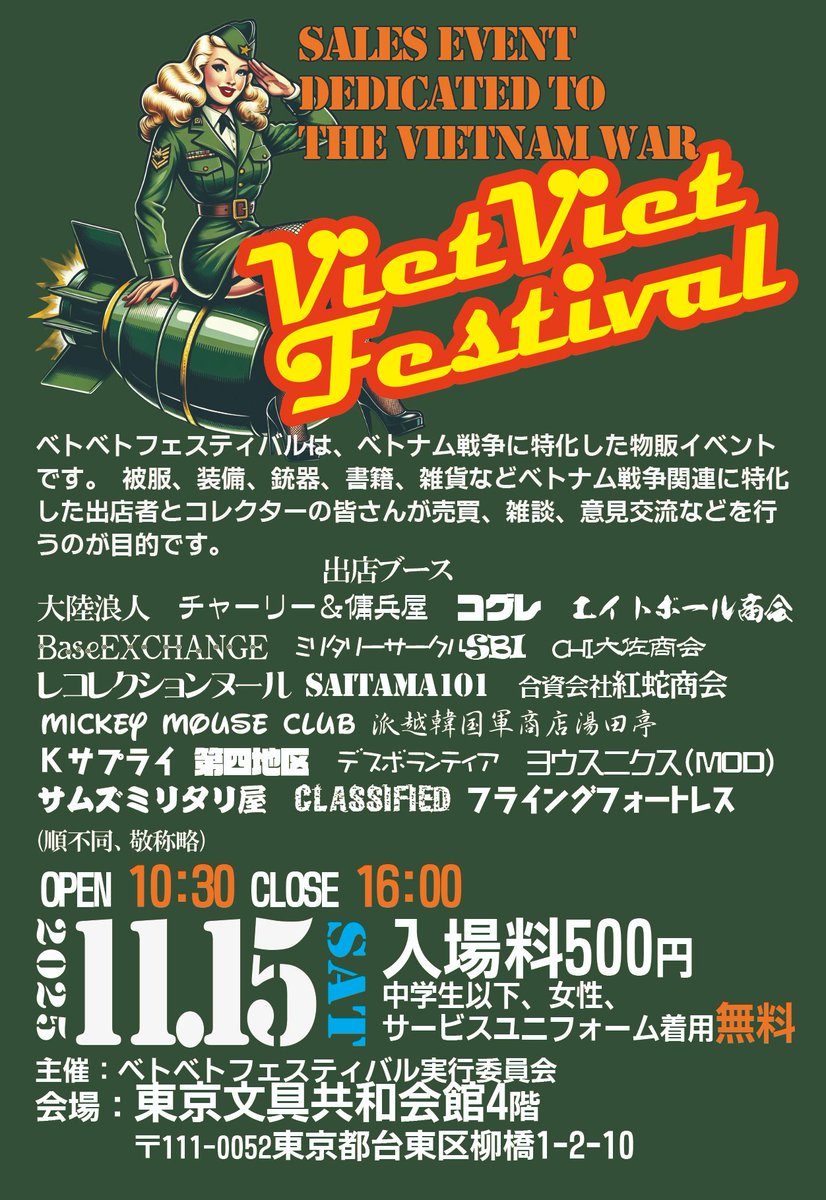 ベトベトマニア@1966年9月19日&20日 tweet media