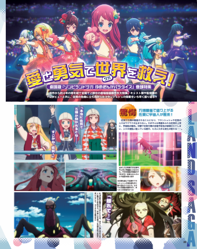 メガミマガジン編集部＠1月号表紙「ガルパン もっとらぶらぶ作戦です