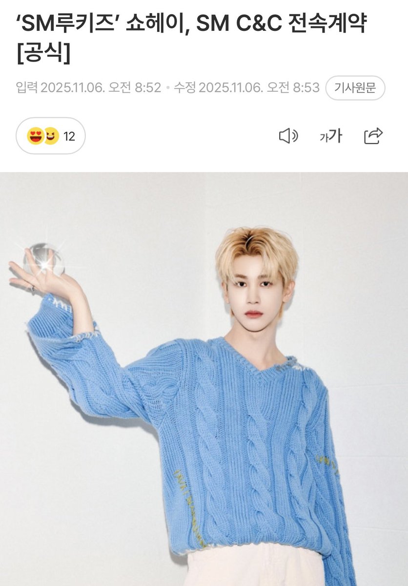 #SHOHEI #ショウヘイ #쇼헤이 
ショウヘイがSM C&amp;Cと専属契約を締結し、C&amp;Cはこれから多様な分野で活躍できるよう全面的にサポートする予定だと明かした。C&amp;Cに新しいアーティストとして合流し番組や作品活動を並行してマルチ テイナーとして見せることのできる相乗効果に期待と関心が集まっている。