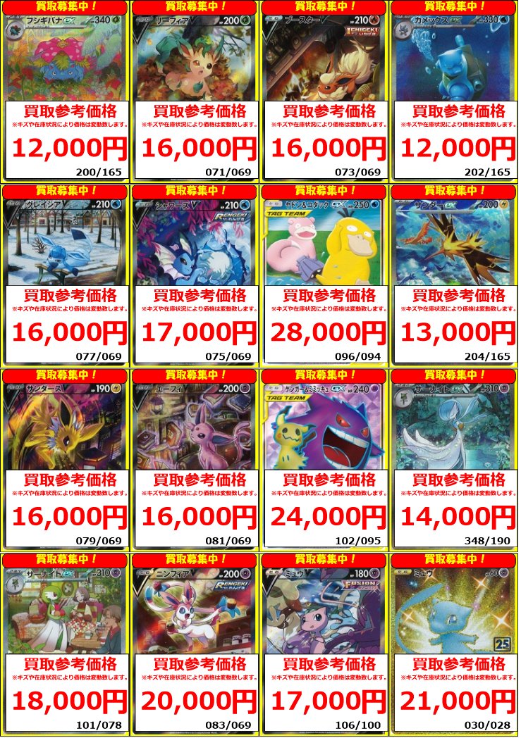 フルコンプ立川南口店 on X