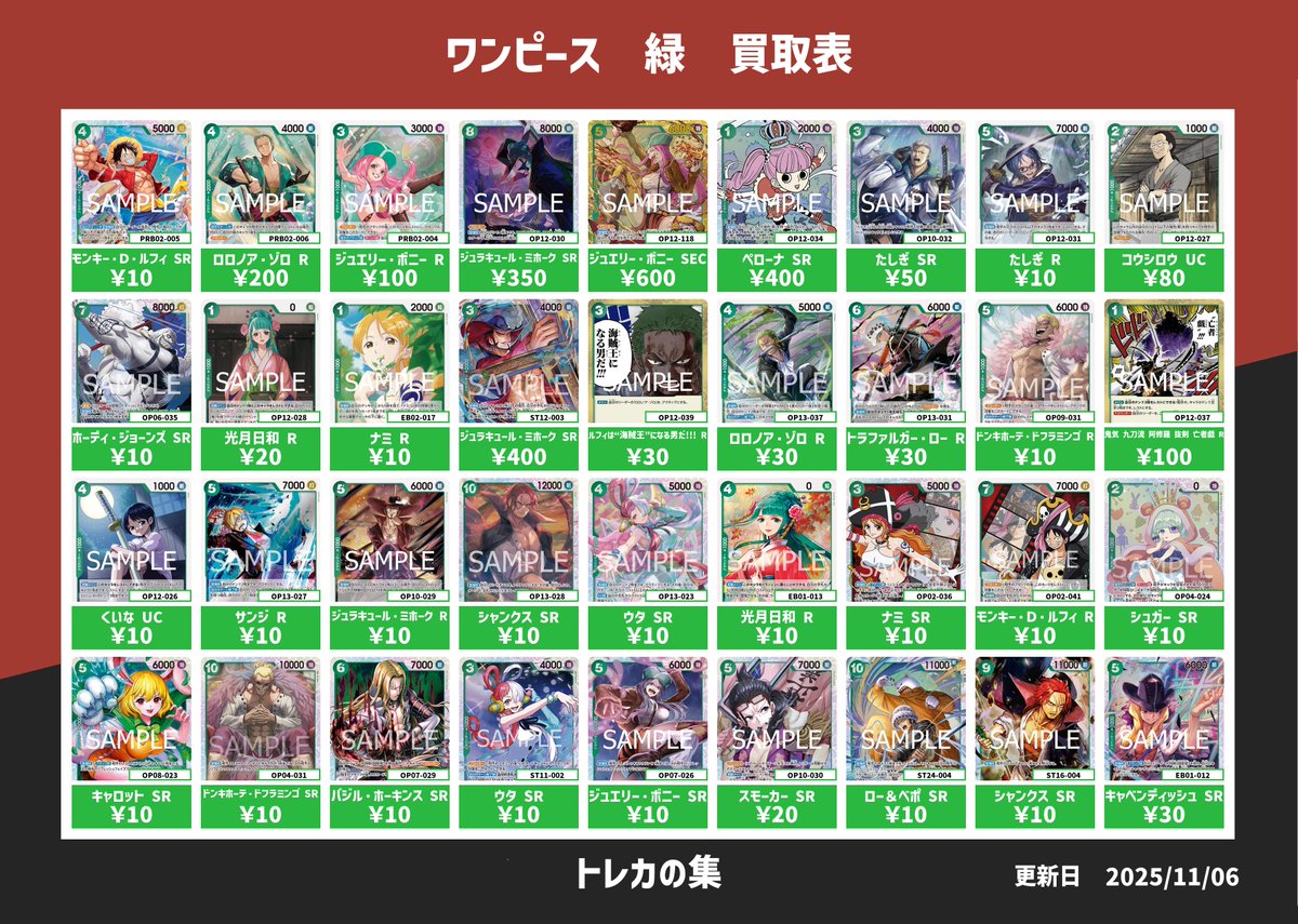 トレカの集（つどい）本厚木店 on X