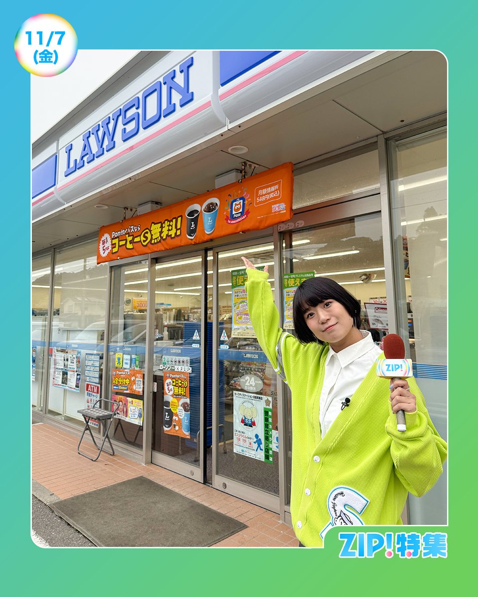 あしたのZIP! 11/7(金) ZIP!特集 デッドスペースの有効活用法を調査