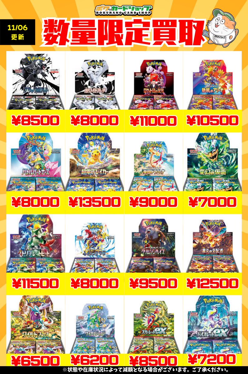 ボクらのカードショップ＠池袋 on X