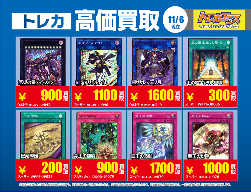 トレカエース坂東店 on X