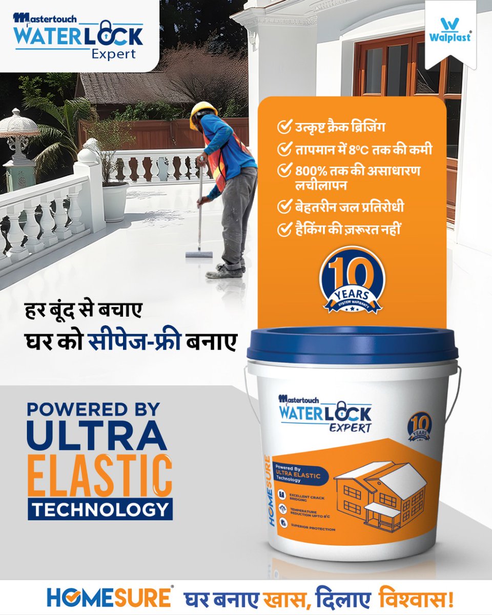 Walplast's tweet photo. Shield your home from every drop! Use #Mastertouch #WaterlockExpert with #UltraElasticTechnology. Offering 800% elongation & up to 8°C cooler protection, this next-gen #waterproofing keeps your walls sealed, strong & stress-free.
To know more- https://t.co/mceqQIVuLn
#Homesure https://t.co/ddJ9d2T9VA