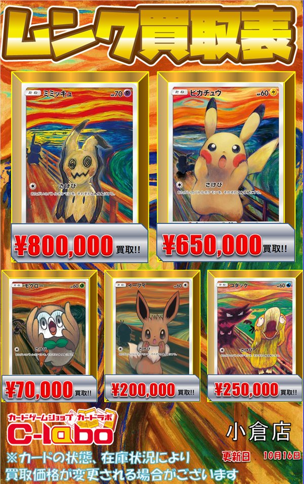 カードラボ 小倉店 on X