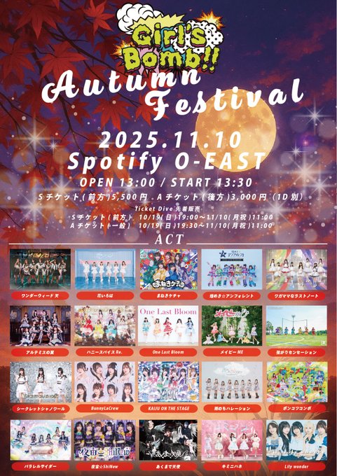 Luna Amourのツイート