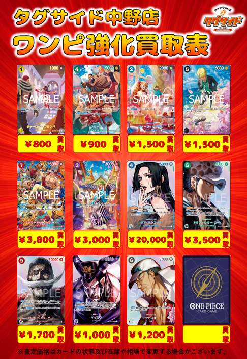 タグサイド中野店@ポケカ/ワンピカ/高価買取中🙌 on X