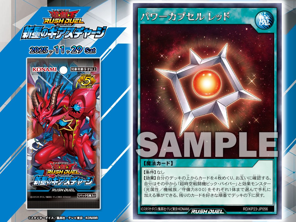 キョウ【遊戯王ラッシュデュエル】 on X