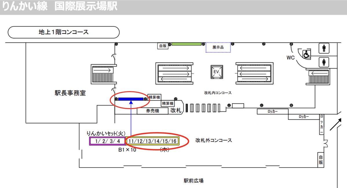 🎤SIGNAL応援PJ🎤ご参加の皆さま

本日より❗️JRりんかい線『国際展示場駅』の構内(改札内の精算機横)に、
我らがイングクさんのポスターが掲示されています💜

駅利用の方へご迷惑にならないよう配慮の上、素敵な思い出にしてください🥰

👇画像は明日改めて📮します〜😉

#ソイングク