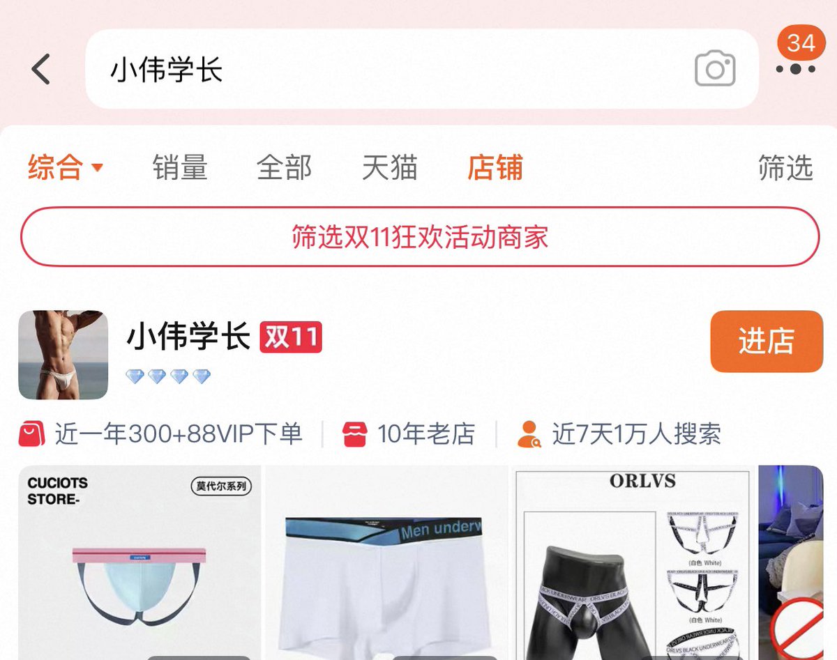 blued1995's tweet photo. 淘宝：小伟学长
抖音：小伟学长内衣 https://t.co/FP2tFVrDnT