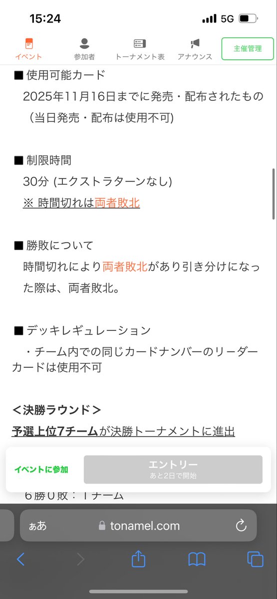 Revolution_cs's tweet image. ご参加の方からご指摘を頂きました。

訂正前:同じカードナンバーのリーダーカード

訂正後:同じカードナンバーのリーダーカードは使用不可

本大会はチーム内での同じカードナンバーのリーダーカードは使用不可になります。

皆様お間違えのないようお願いします。