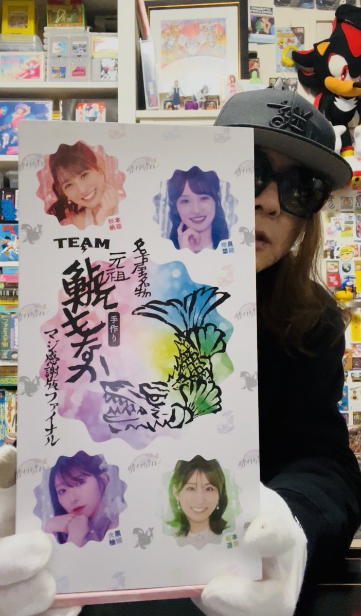 【百獣チャンネルショート更新】元祖手作り鯱モナカおやつに食う 
youtube.com/shorts/Y03SXT-…