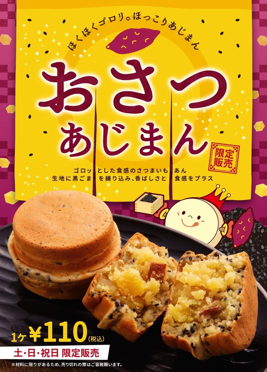 bozu_108's tweet photo. 山形県ってすげぇ、、と思った瞬間選手権

入賞
あじまんのバリエーション https://t.co/Qs66pshGLy