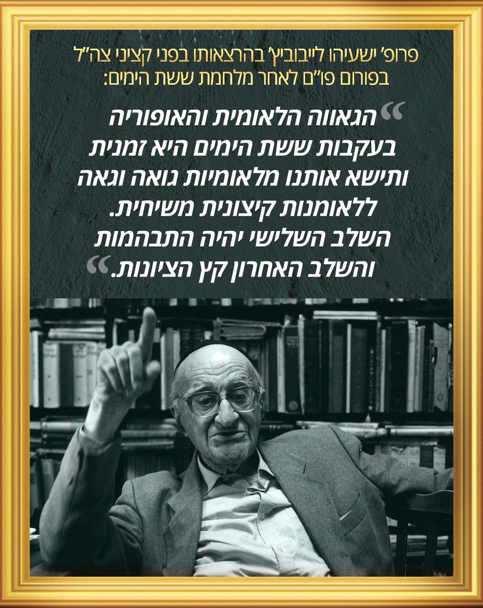 ishay hadas ישי הדס crime minister tweet media