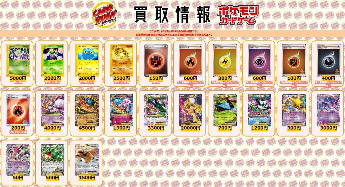 カードラッシュポケモンカード on X