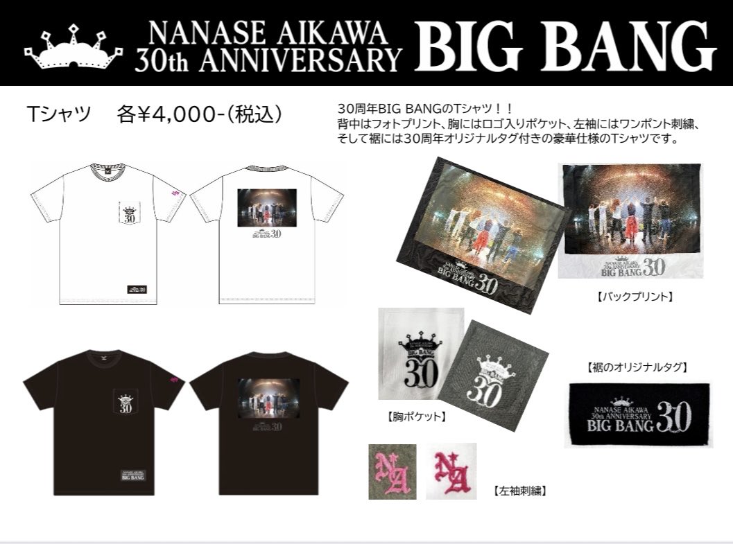 相川七瀬30周年特別記念盤BIG BANG 新品未開封 相川七瀬 | 相川七瀬30周年記念盤『BIG BANG』 3枚のアルバムと