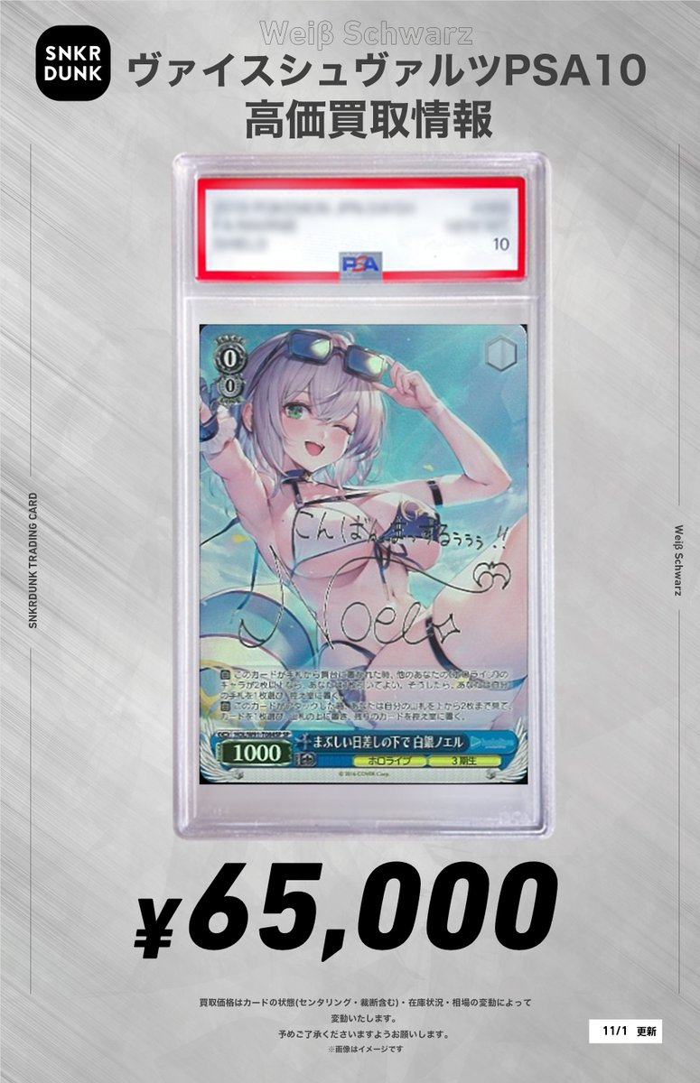 スニダントレカ秋葉原店【公式】 on X