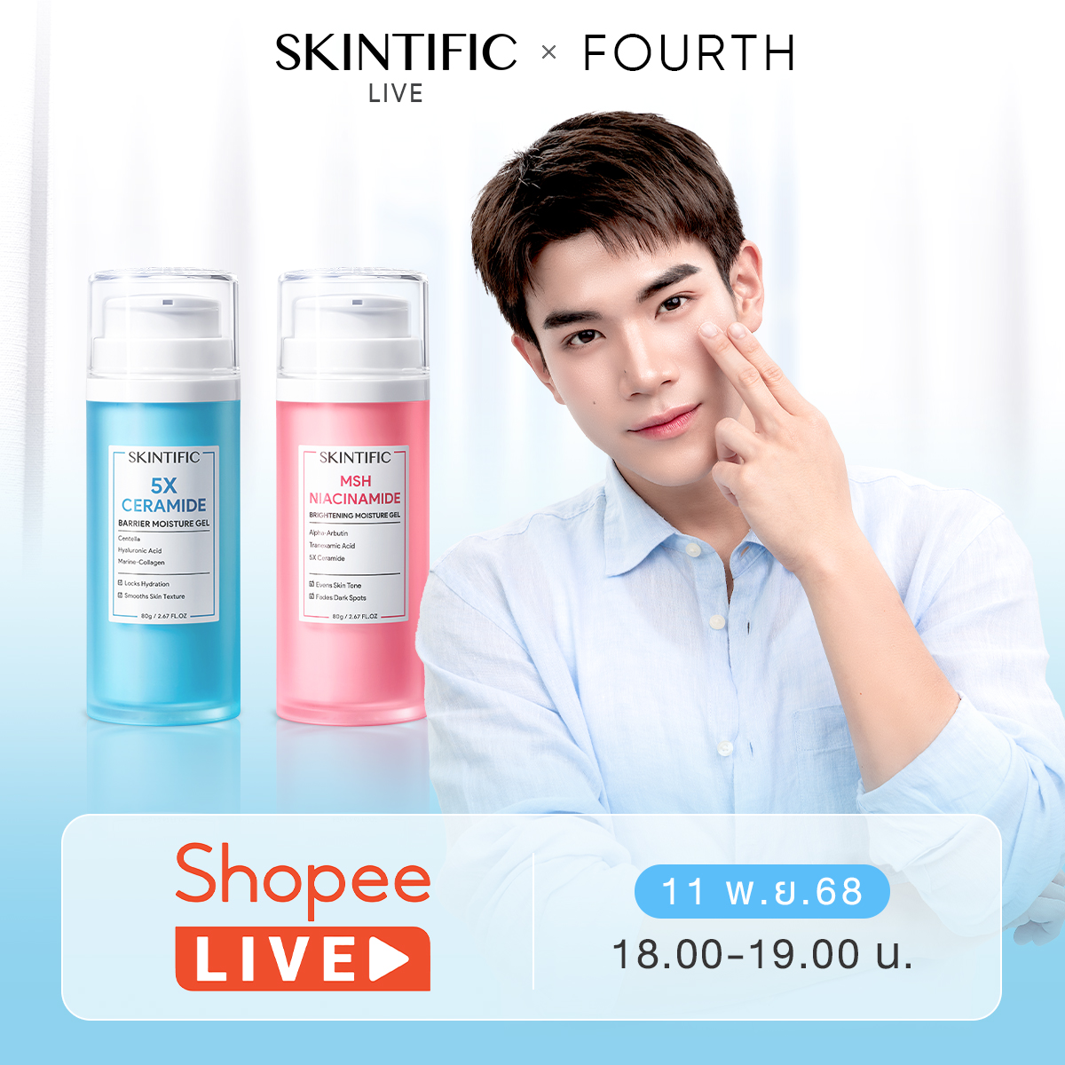 🎉11.11 นี้ อย่าลืมมาเจอกับโฟร์ทน้า ~ 

ไหนมัมหมีคนไหนรอเจอโฟร์ทอยู่บ้างงง😍

#SKINTIFICLiveXFourth #สกินที่โฟร์ทSKINTIFIC #SKINTIFICLiveXFourth #Fourthnattawat #SKINTIFICTH #SKINTIFIC