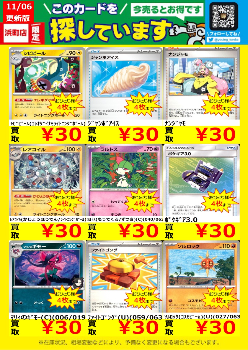 遊ING浜町店トレカ YCS(遊INGチャンピオンシップ)公式 on X