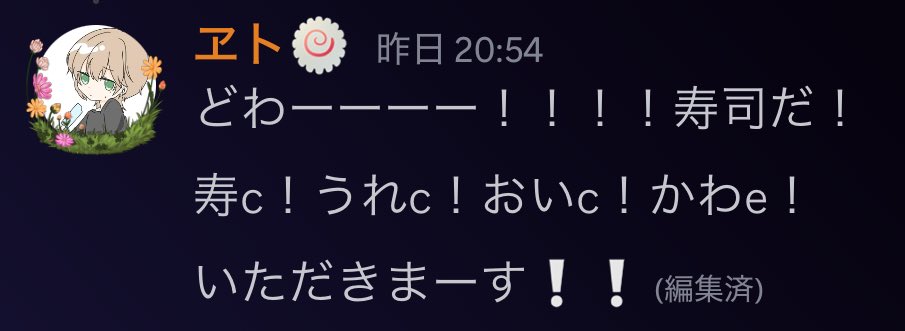 ♡お寿司♡ へい、いらっしゃい！乙女寿司ポーチ○お好みDX（トロ） ポーチ 乙女