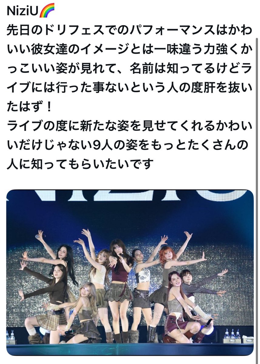 bozu_108's tweet photo. ライブパフォーマンスがやばいところは？選手権

最優秀賞
抜群の安定感を誇る、歌唱力とダンスで、一瞬でお客さんの心を掴むNiziUです！🌈 https://t.co/q7EbmHCqIN