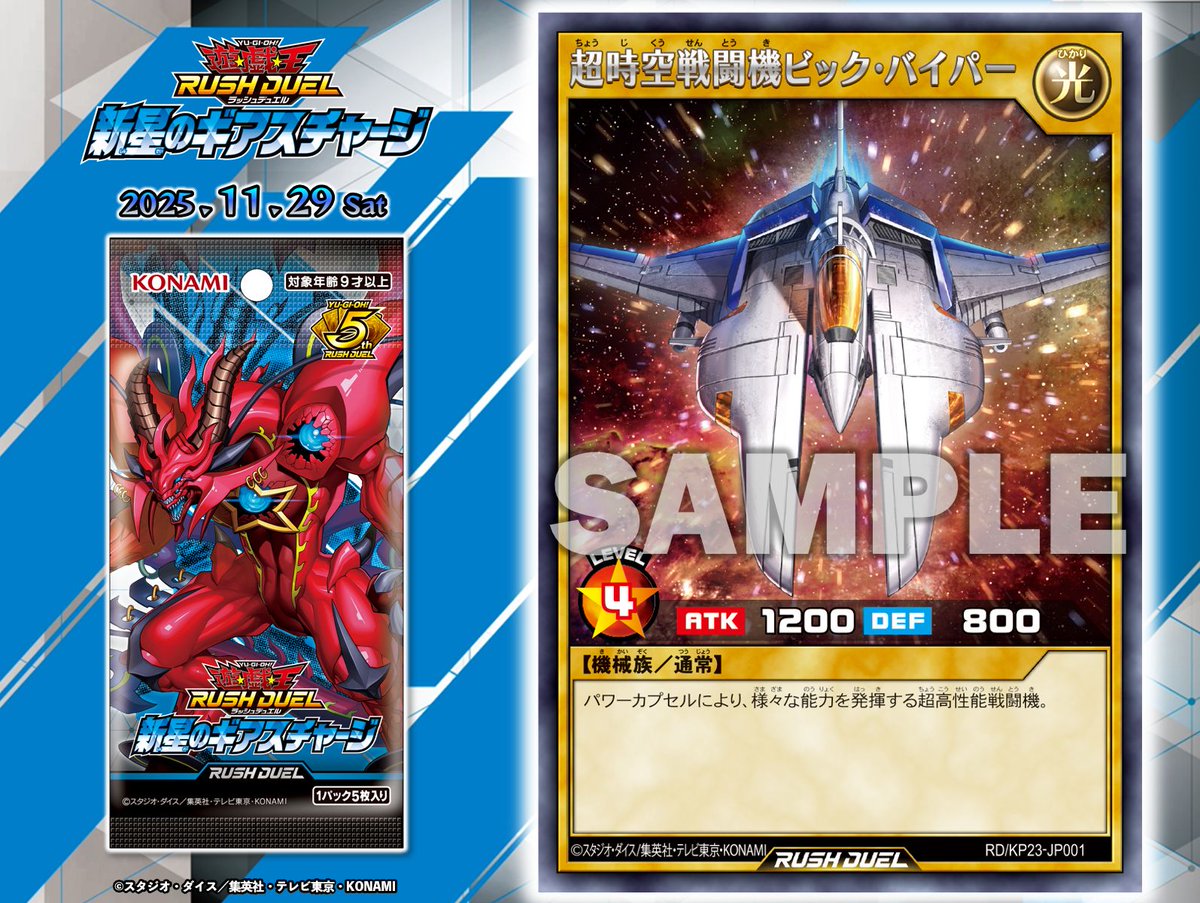 公式】遊戯王OCG (@YuGiOh_OCG_INFO) / Posts and Replies / X