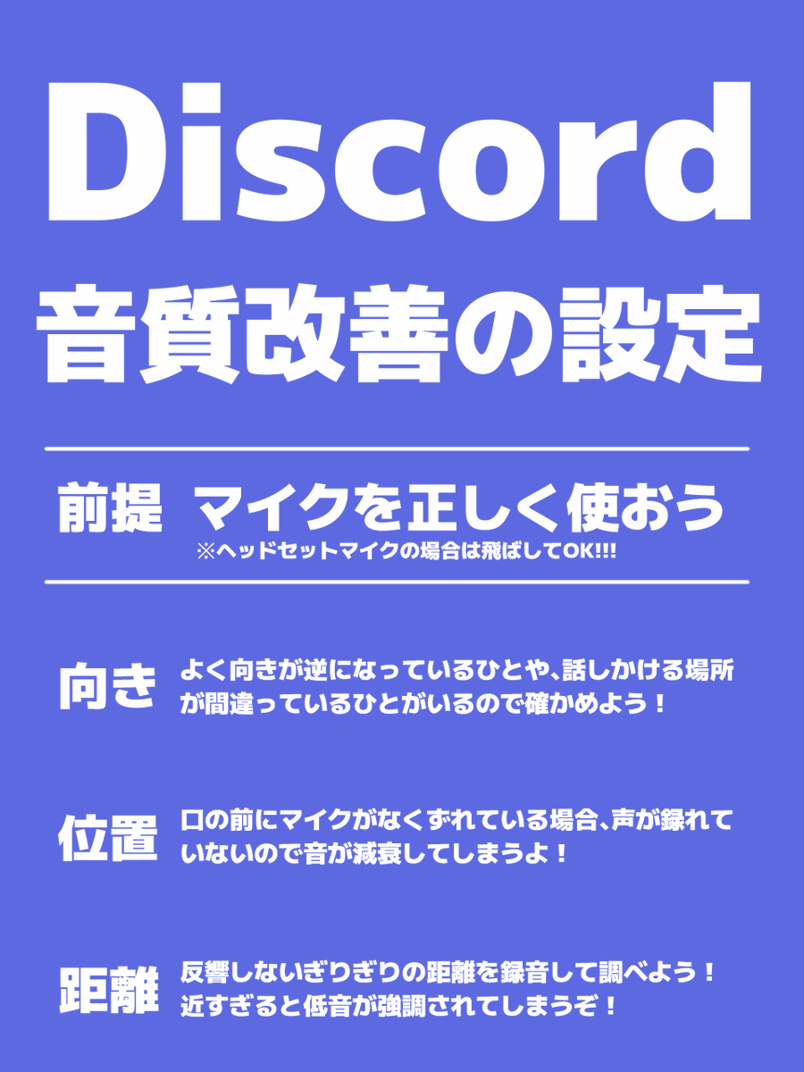 yuru_creation's tweet photo. ディスコードの音質改善方法です！
コラボ配信やTRPG、声劇やる方は参考にしてね！ https://t.co/0qr5GG2ARZ