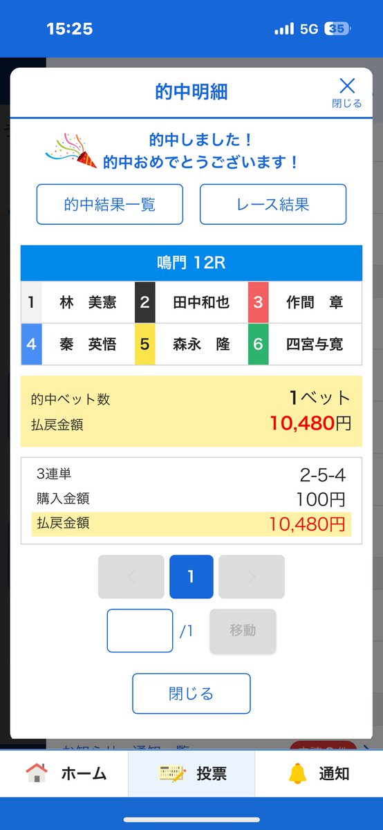 まあ取れたから(๑˃̵ᴗ˂̵)و ﾖｼ!