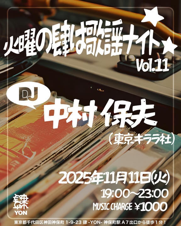 東京キララ社公式 on X