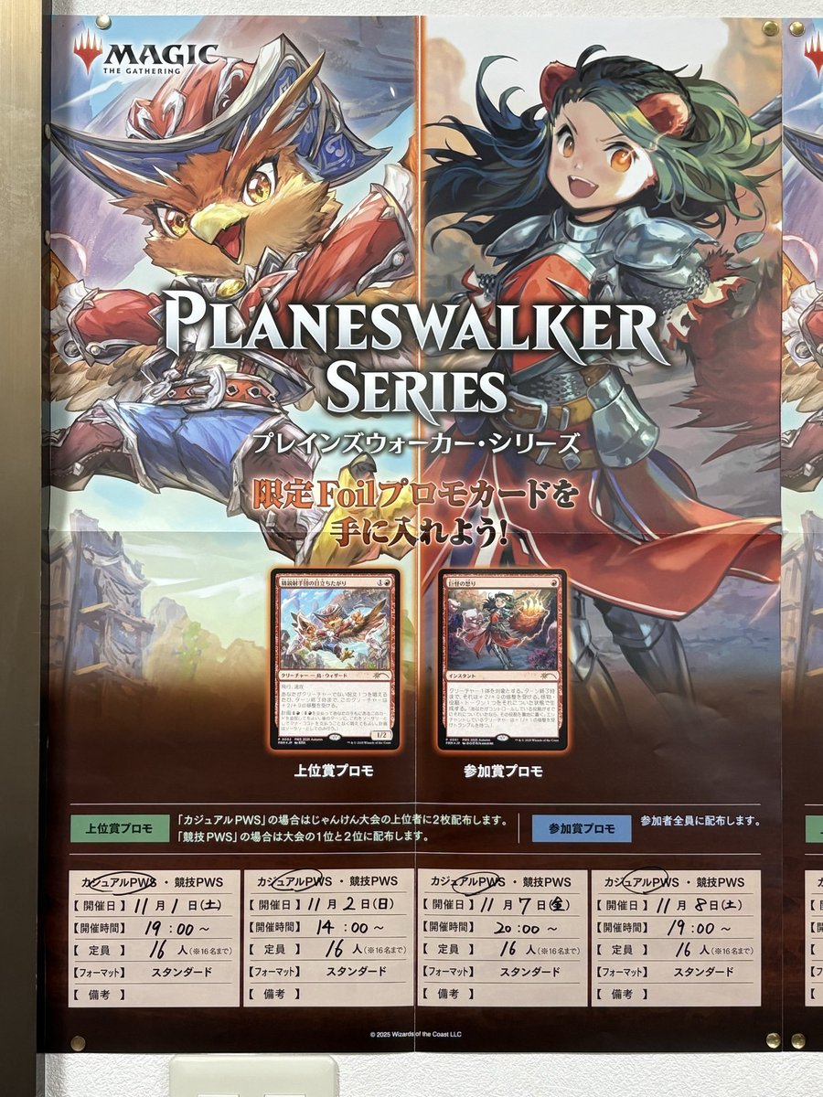 TCGショップMAG on X
