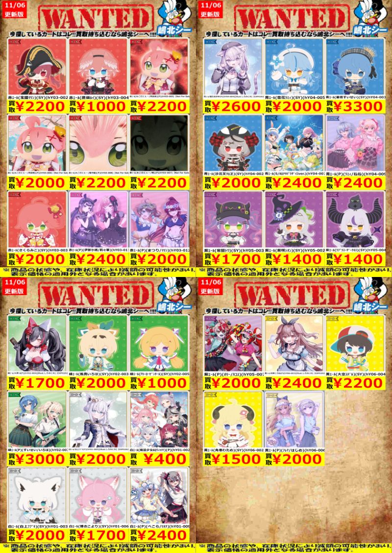 シーガル嶋北店 on X