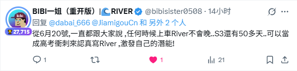 dabai_666's tweet photo. 真的是好饭不怕晚，我昨天我看狗哥@jiamigou的推文，才开始写River，我这小账户，早做好了没啥流量的准备，昨天写的2条也是没啥流量，原以为要好几天挂零，没想到今天上午看了一下，竟然有分数了，虽然不多，只有35分，但是River真是让人惊喜啊

昨天看推上好多都在说River的创作者已经超过10W+了，River发展到现在，增长势头不减，非常卷是必然的， $RIVER 上线以来增长了好多倍，现在还稳定在 $7 ,也登上海妖Kraken交易所，直接说明River的实力和前景

就像昨天Creators S2排名第一的一姐 @bibisister0508 给我说小散一样有机会，任何时候上车River都不晚，S3 Airdrop还有50多天，当成高考冲刺来认真写River
感谢一姐 @bibisister0508 的鼓励
先行动在看结果，River不会辜负每一个认真参与人
@RiverdotInc @River4fun

#River #RiverPts #rivers #River4Fun #DeFi #satUSD #空投攻略