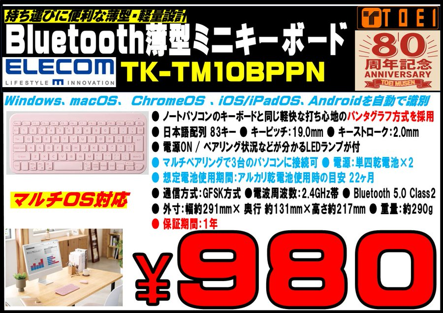 テクノハウス東映 on X