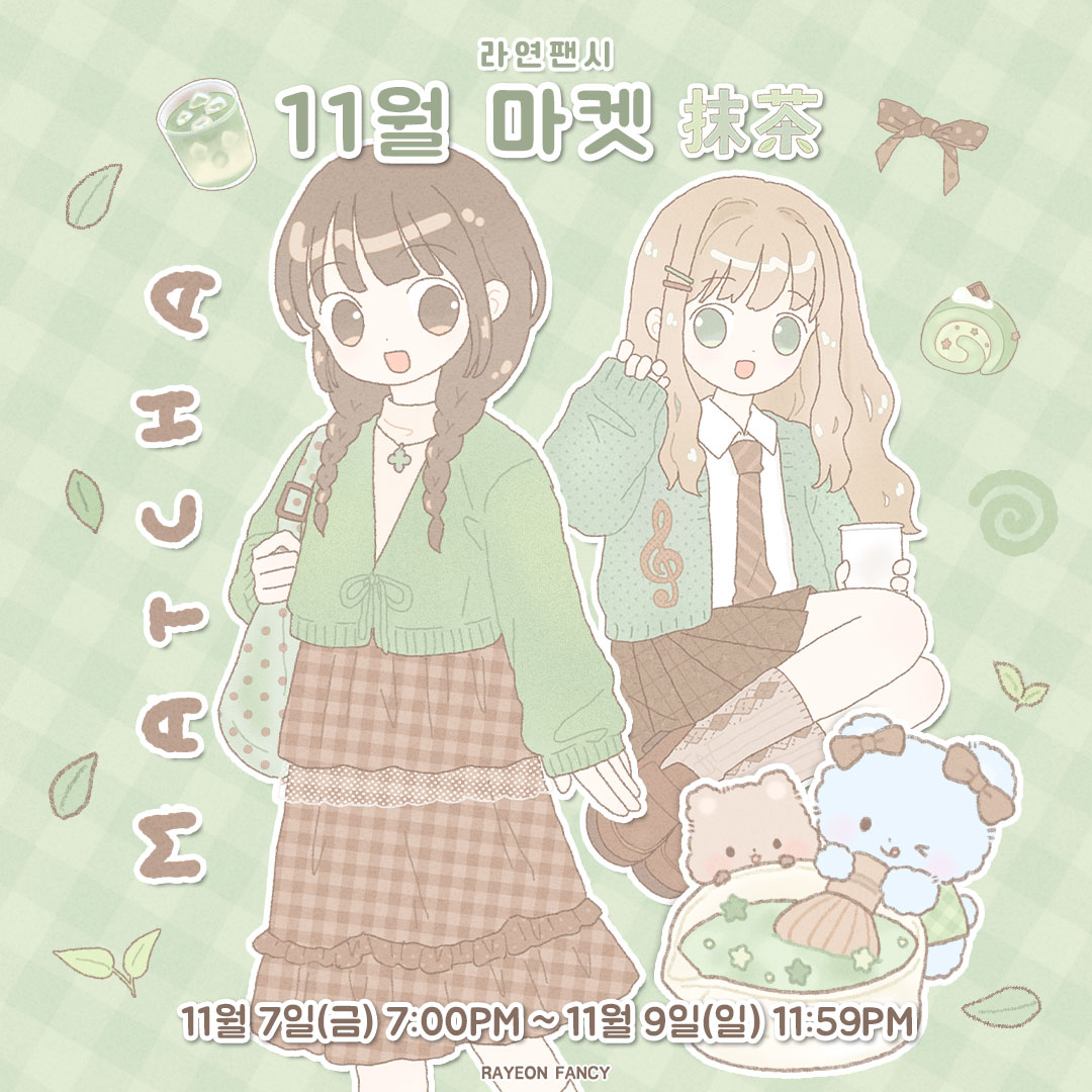 서일코 D-208 라연팬시 Rayeon Fancy tweet media