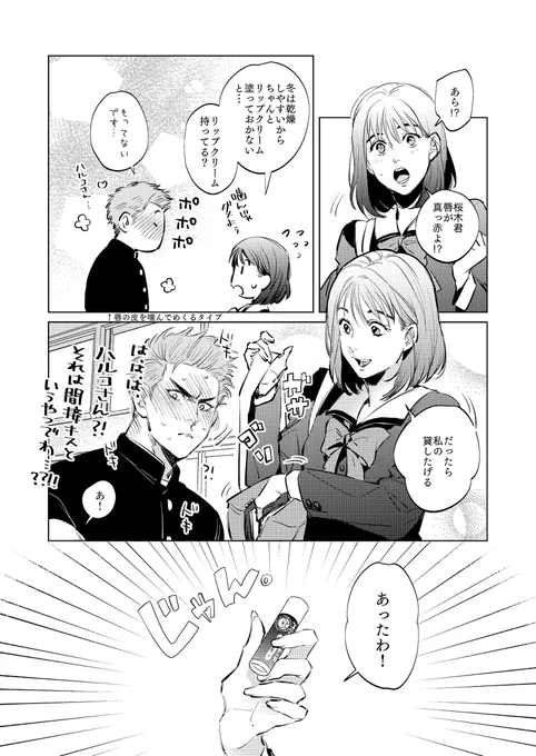 前に描いた☀🌸漫画おいとこ^^^^^^ド天然かわい子ちゃんペアなので描くの大変に楽しいのです 