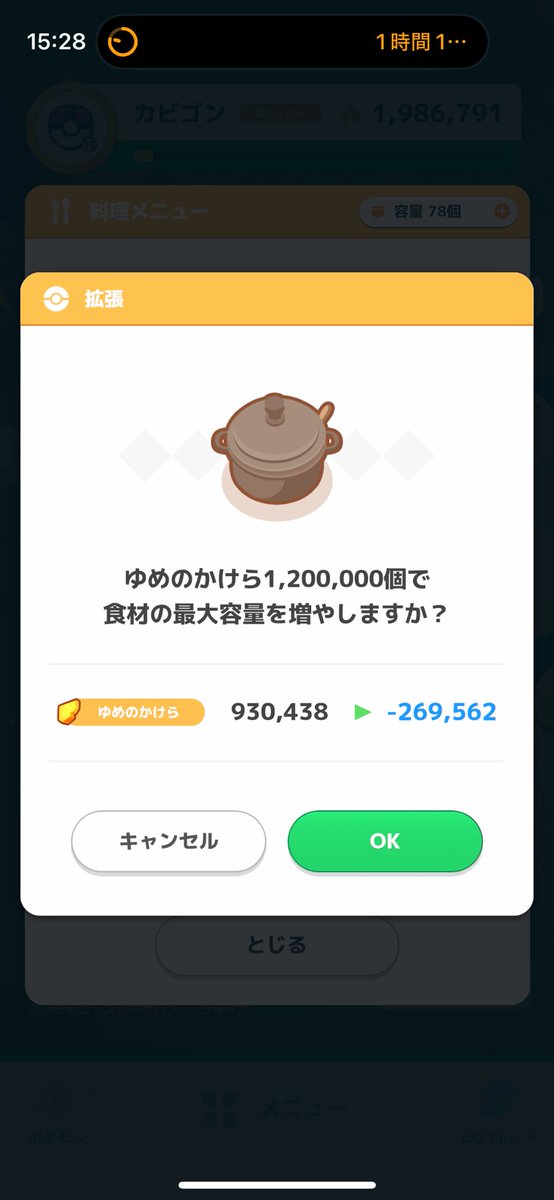 げ！
ゆめのかけら300万貯めてたけど足りなかった🥹🥹🥹